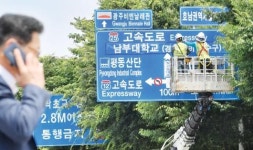 세계수영대회 경기장 안내 표지판 정비