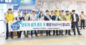 코레일 광주본부·빛고을청렴회, 청렴문화 확산 캠페인
