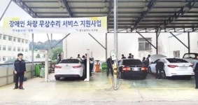 광주 폴리텍대학, 장애인 차량 무상수리 서비스 지원