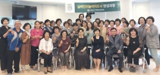 담양군, 실버인지놀이지도사 양성과정 수료식