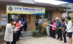 장성군 ‘제1호 치매안심마을’ 현판식