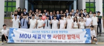 직업계 고교생 獨 선진기술 배운다