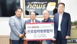 상무스타치과병원·뉴스1 ‘진료협약’