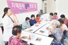 고흥군 ‘기억충전, 치매환자쉼터’ 운영