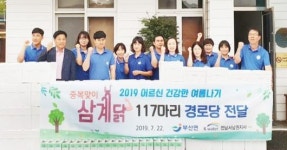 장흥군 부산면 행정복지센터, 경로당에 삼계탕 닭 전달