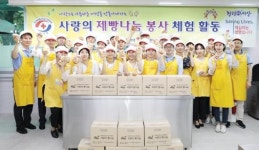 사학연금공단, 소외계층 지원 ‘제빵 나눔’ 봉사활동