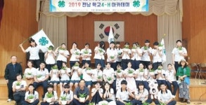 전남4-H본부, 2019 학교4-H아카데미 성료