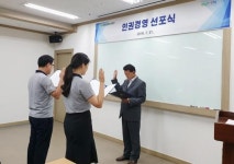 전남신용보증재단, 인권경영 선포식