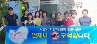 광산구보건소, 금연아파트에 현판 전달