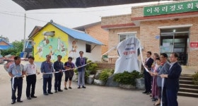 신안군, 제1호 치매안심마을 기념식