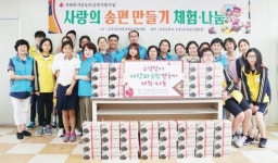 북구 문흥2동, 사랑의 송편 나눔행사