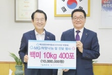 목포중앙새마을금고, 목포복지재단에 백미 400포 기부