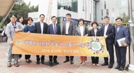 광산구, 안산시 다문화특구마을 배움여행