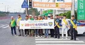 동곡파출소 보이스피싱 예방 캠페인