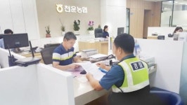 화순 남면파출소, 사기범죄 예방활동