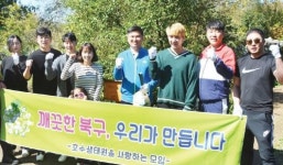 광주호사모, 호수생태원 환경정화활동