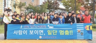 북부경찰서, 건국초 교통안전캠페인