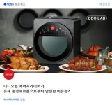 디디오랩 에어프라이어 토스 행운퀴즈 정답은?