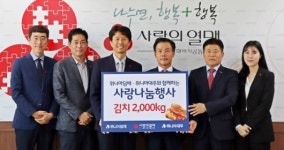 위니아딤채-위니아대우 나눔 행사