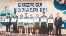 금파공고, ‘산학일체형 도제학교’ 교육부장관상