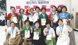 아이조아팻푸드연구회 | 남도음식문화연구회, 월드푸드 챔피언십 대상 수상