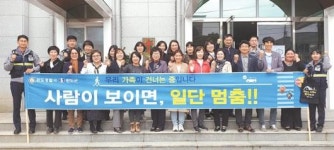 완도경찰서, 교통안전 캠페인 실시