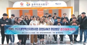 (주)왕인식품광주지점 | 동강대, 9개 창업동아리 광주미래식품전 견학
