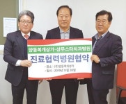 상무스타치과병원·양동복개상가 협약