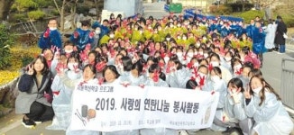 목포 혜인여고, 사랑의 연탄 나눔 봉사활동