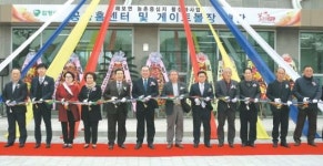 함평, 해보면 공동홈센터·게이트볼장 개장
