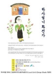“구례 하사마을 엄니들, 드디어 책 내 부렀소”