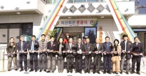 광양 덕산마을회관 준공
