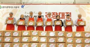 광주도시공사, 김장김치 3천500㎏ 소외계층 전달