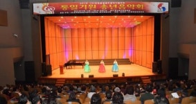 문화로 하나된 우리, “통일을 노래하다”