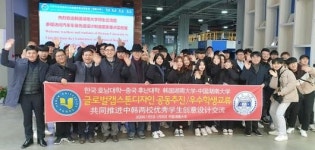 호남전기설계감리주 | 호남대, 中후난대 ‘국가중점 자동차 실험실’ 현장학습