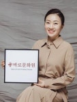 [인터뷰] 정유진 광주 바로병원 ‘바로문화원’ 원장