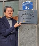 고흥 류태호 공인중개사 道 ‘우수 부동산 사업자’ 선정