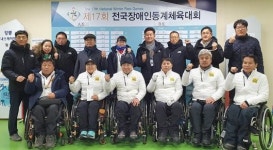 전국장애인동계체전 개막…전남, 6종목 62명 참가