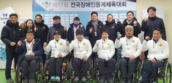 전국장애인동계체전 개막…전남, 6종목 62명 참가