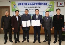 무안군·세온엔텍㈜, 임목폐기물 무상공급 ‘맞손’