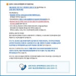성북구 종암동 코로나19 확진자 추가발생