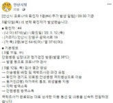 안산시 단원구 광덕서로19서 코로나19 확진자 발생