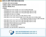 [속보]성북구청, 코로나19 10·11번 확진자 동선공개