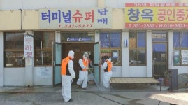 세지면 의용소방대, 방역 소독 앞장