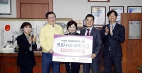 이광은 아로마라이프 대표, 코로나19 성금 1천만원 전달