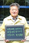 광주환경공단, 코로나19 극복 희망 릴레이 참여