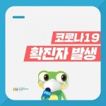 수원시청 영통3동서 코로나19 확진자 발생[속보]