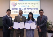광주충장신협-계림지역아동센터 ‘어부바 멘토링’ 협약
