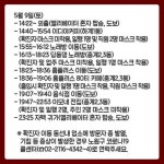노원구청 코로나19 26번 확진자 발생[속보]