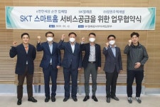 SK텔레콤, e편한세상 순천에 ‘스마트홈 서비스’ 적용